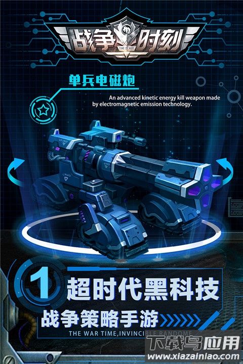 战争时刻3k官方版最新版截图2