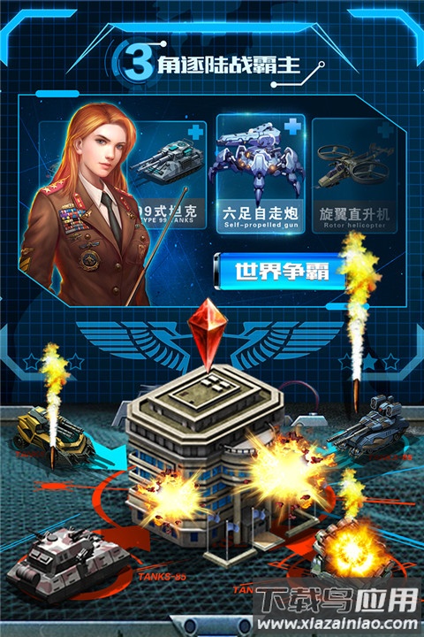 战争时刻3k官方版最新版截图3