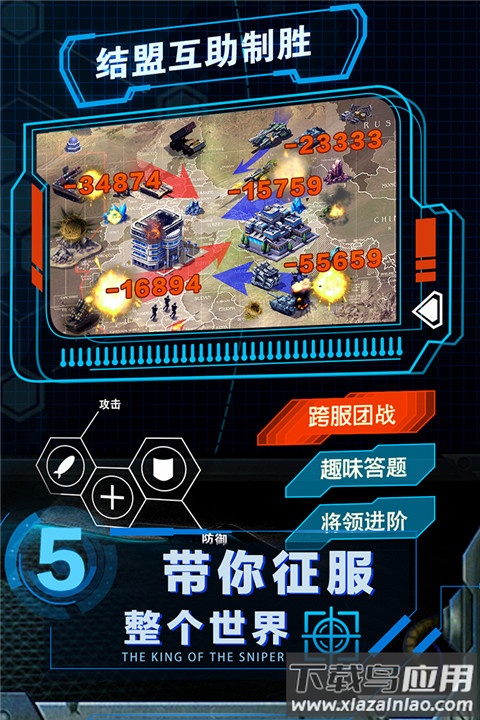 战争时刻3k官方版最新版截图5