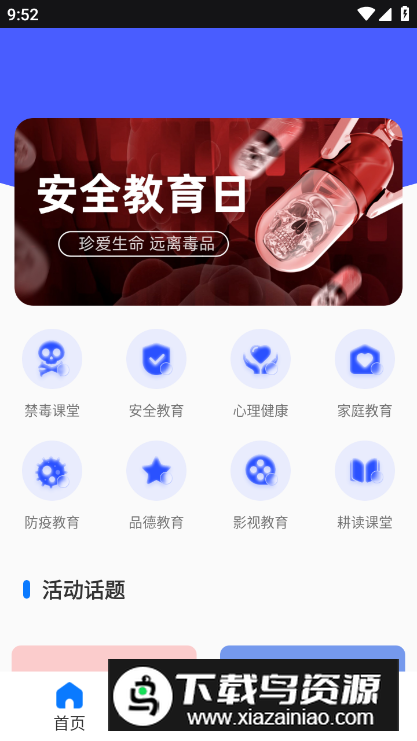 综合素质平台登录入口官方版最新版截图4