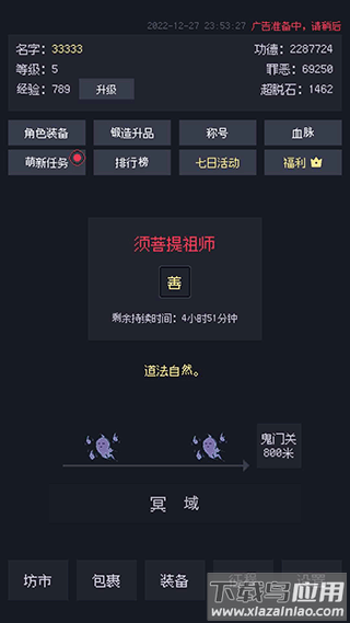 善恶启示录免广告版本最新版截图2