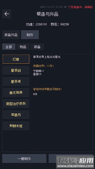 善恶启示录免广告版本最新版截图3