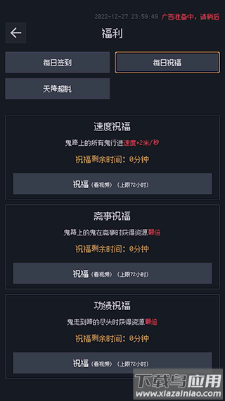 善恶启示录免广告版本最新版截图4