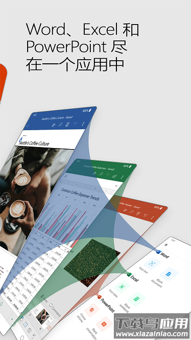microsoftword官方版截图3