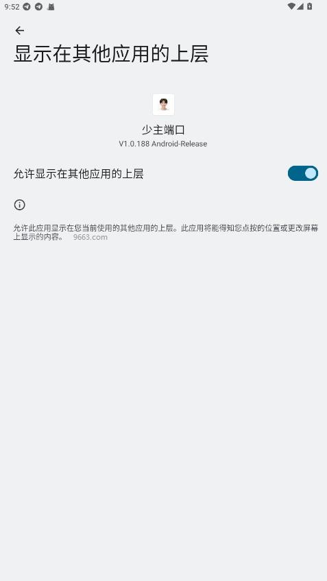 少主端口MJHFX截图2