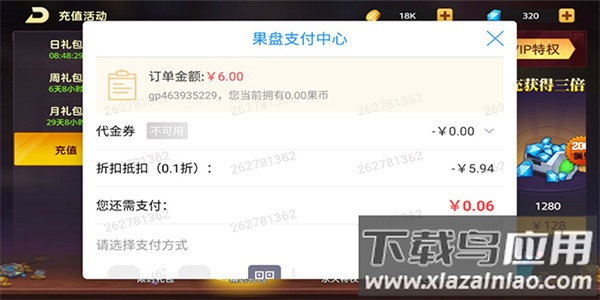 戒灵传说0.1折版