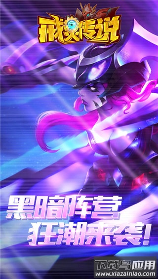 戒灵传说0.1折版最新版截图4