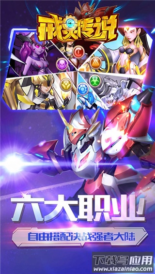 戒灵传说0.1折版最新版截图5