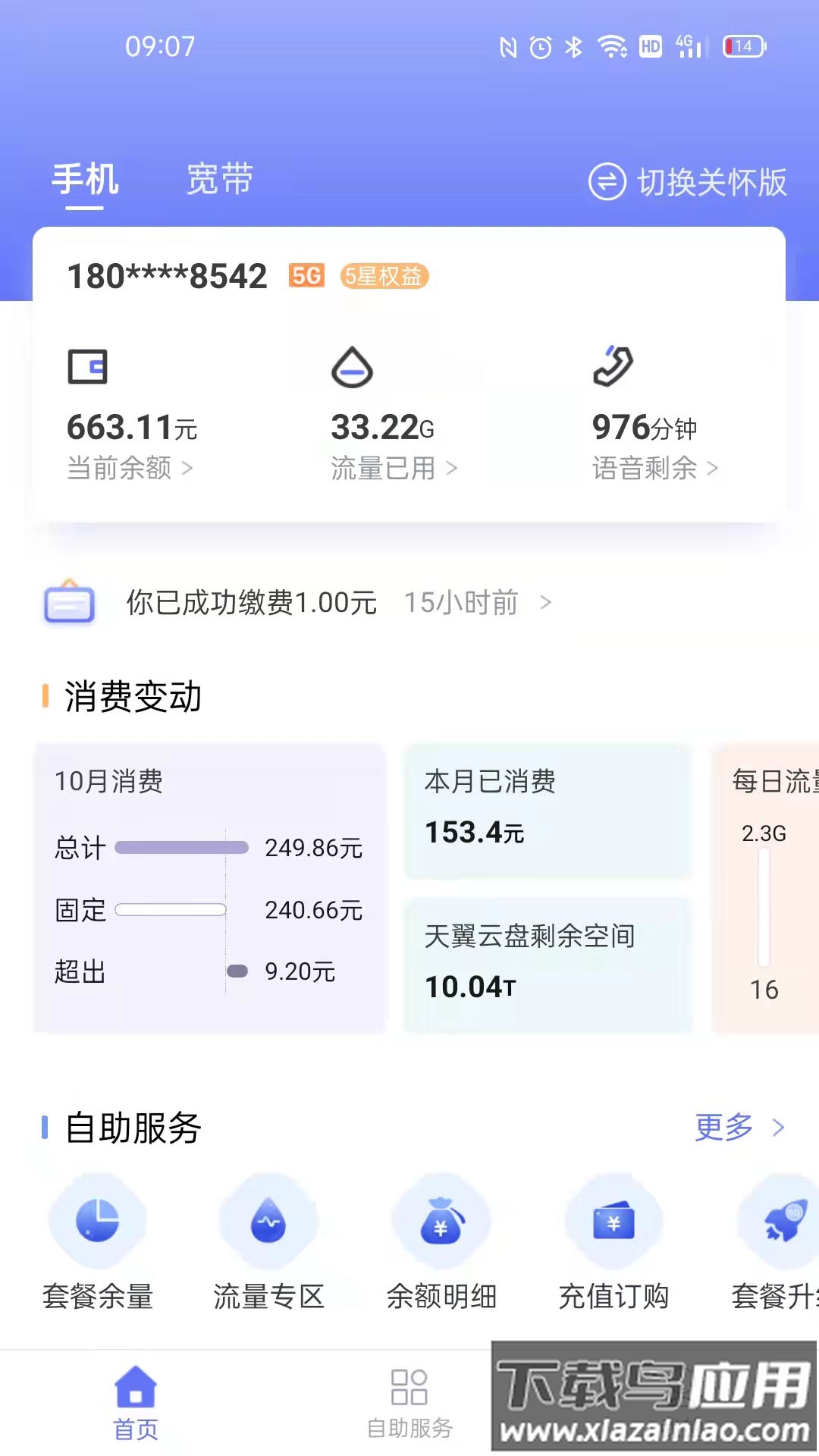 10000社区app下载安装到手机截图1