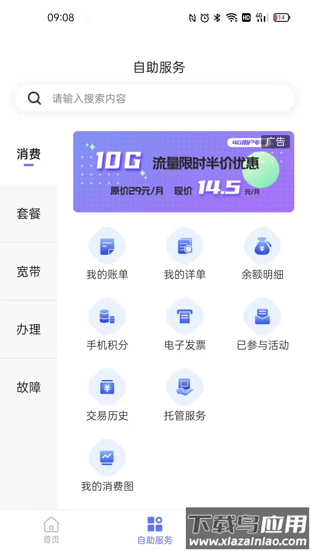 10000社区app下载安装到手机截图2