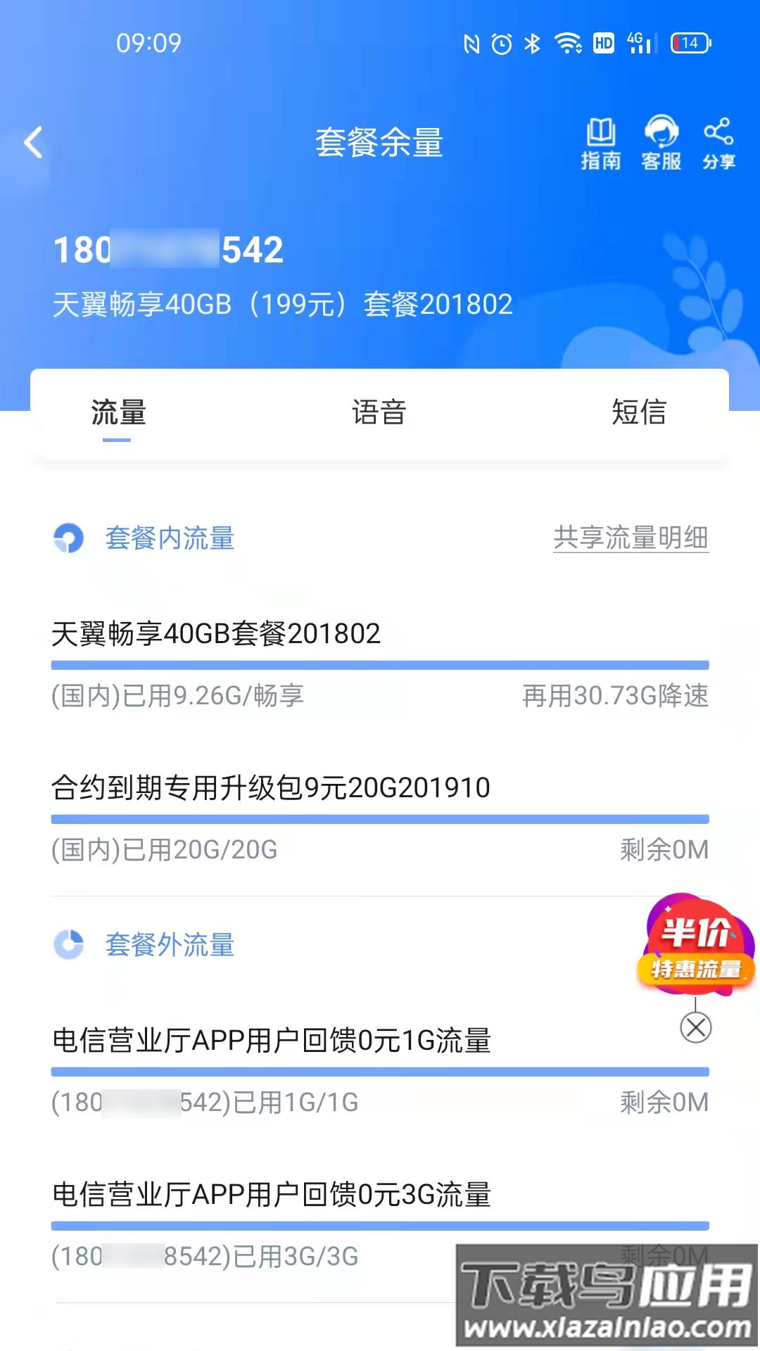 10000社区app下载安装到手机截图5
