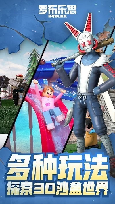 罗布乐思中国版下载