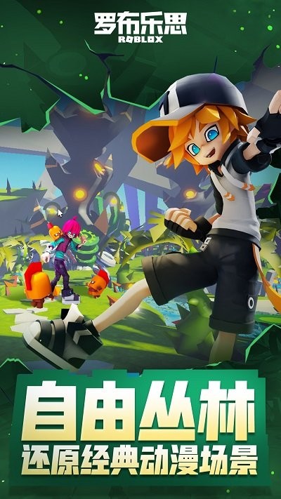 罗布乐思中国服2025最新版本最新版截图2