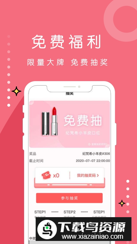 维鉴化妆品鉴定app手机版最新版截图2