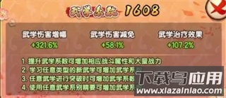 我要当掌门手游最新版