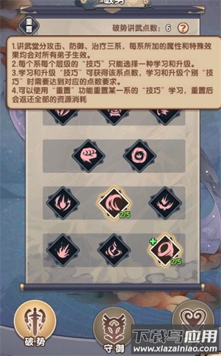 我要当掌门手游最新版