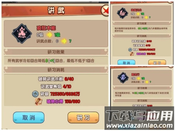 我要当掌门手游最新版