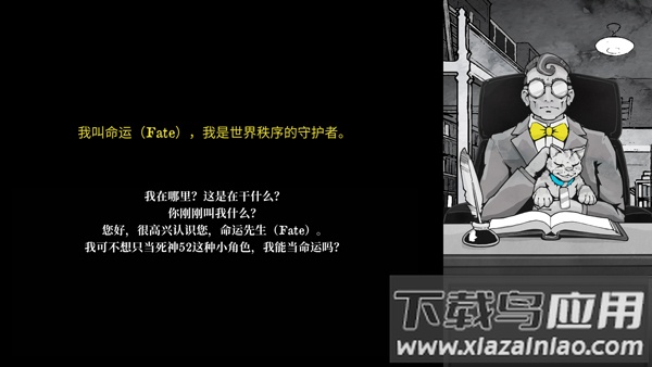 死亡与税赋手游(Death and Taxes)最新版截图1