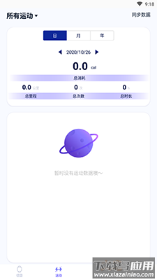 WearProapp最新版截图2