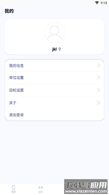 WearProapp最新版截图4