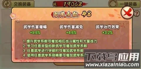 我要当掌门手机版