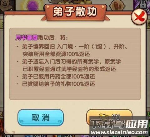 我要当掌门手机版