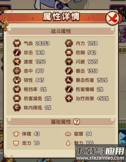 我要当掌门手机版