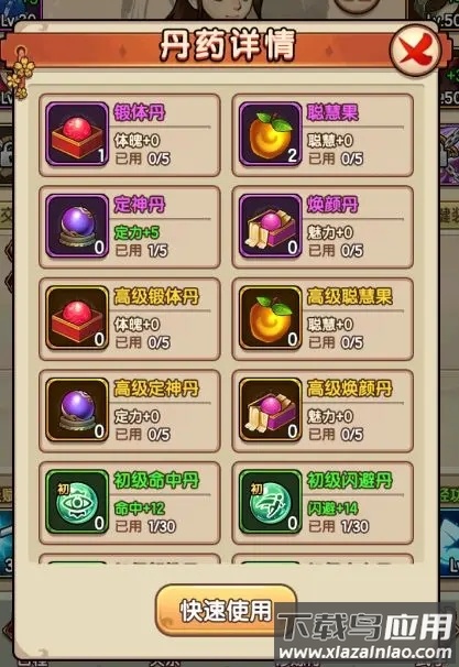 我要当掌门手机版