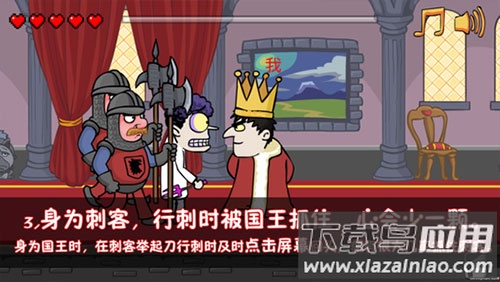 我要当国王游戏正版