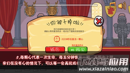 我要当国王游戏正版