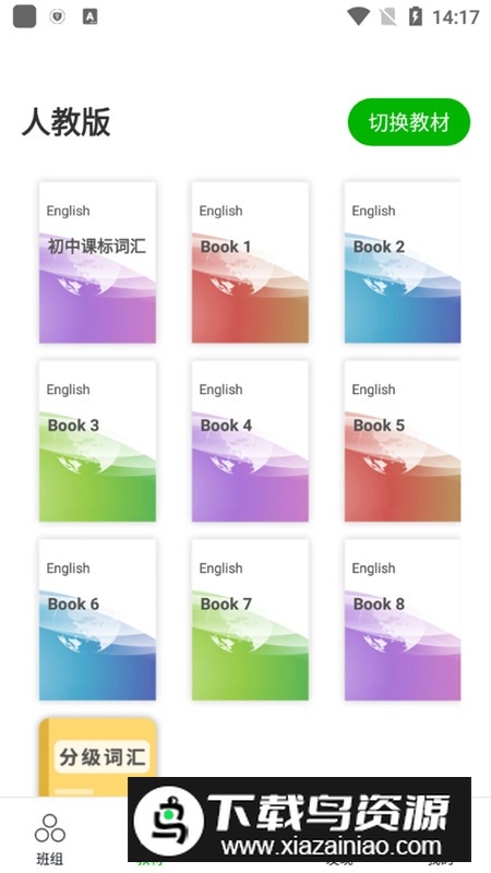 维词教师移动端免费下载最新版截图4