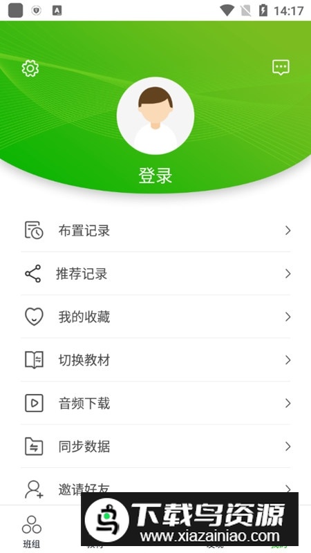 维词教师移动端免费下载最新版截图5