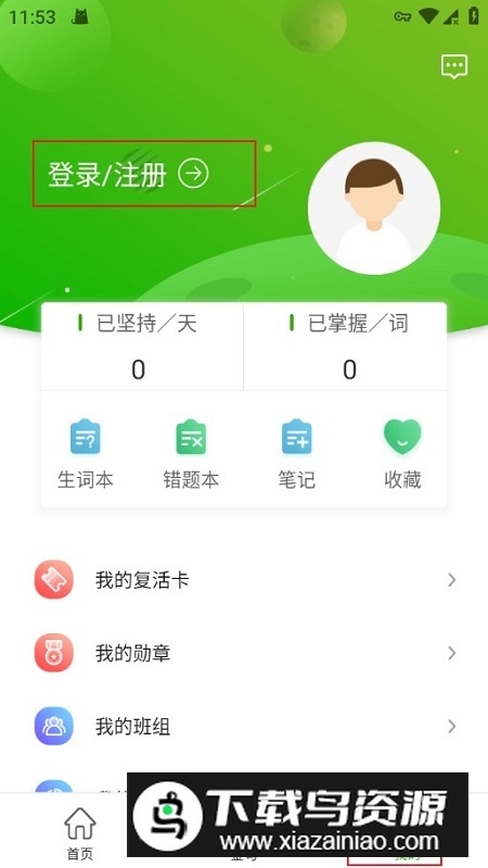 维词初中(维词学生版初中版)