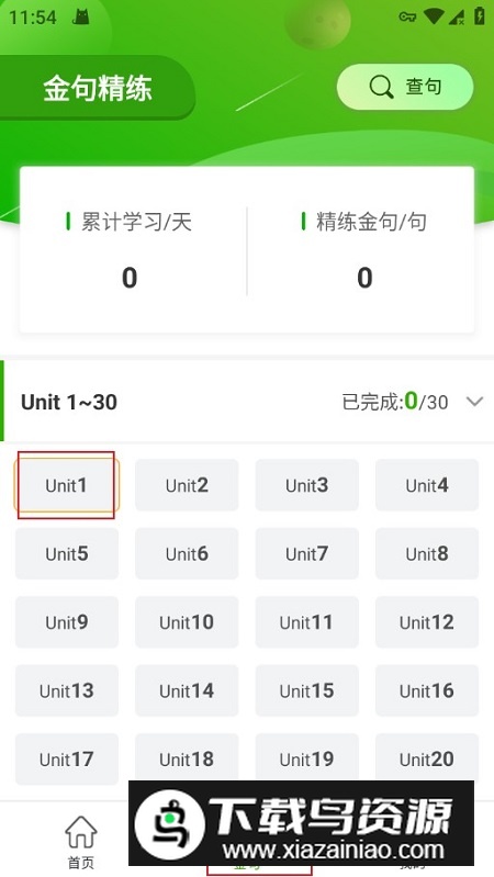 维词初中(维词学生版初中版)