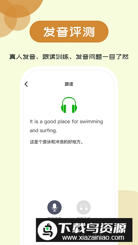 维词初中(维词学生版初中版)截图4
