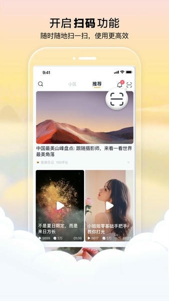 腾讯看点官方版最新版截图1