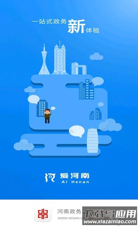 河南政务服务网注册记录app