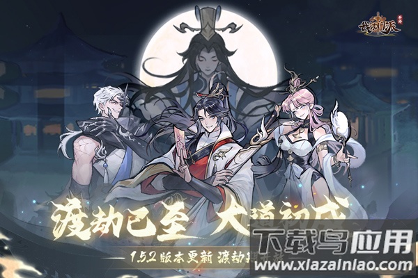 我的门派手游官方正版截图1