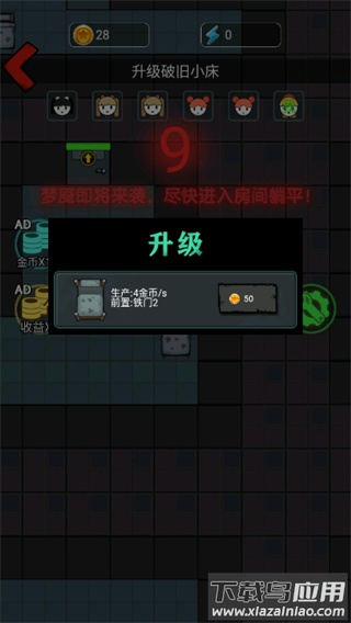 火柴人逃亡日记免广告版下载最新版截图2