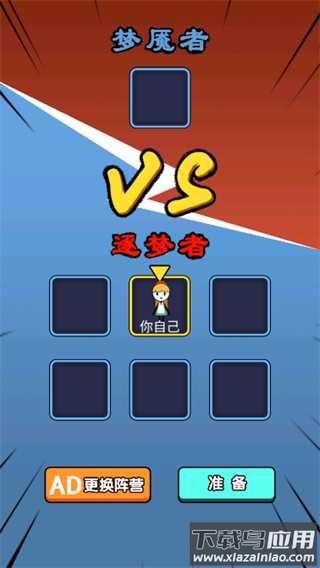 火柴人逃亡日记免广告版下载最新版截图3