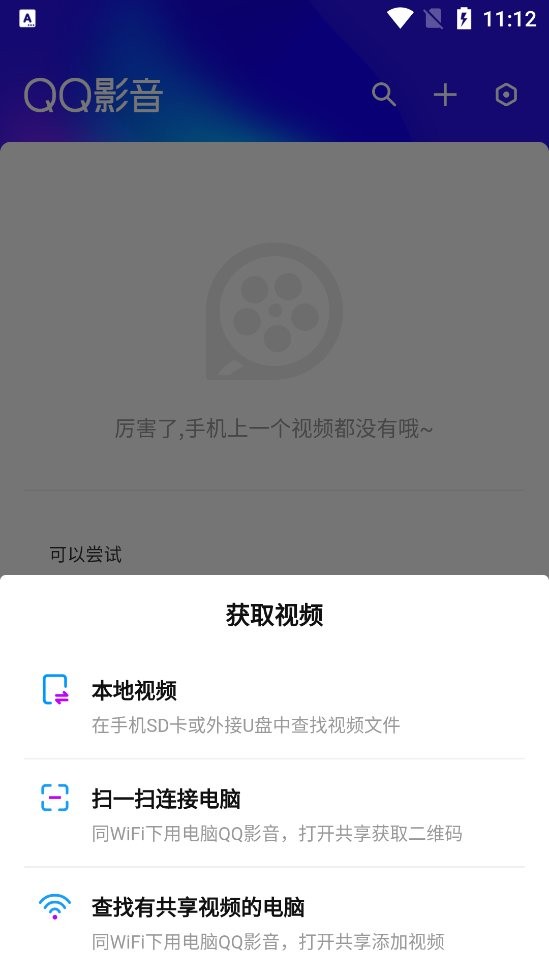 qq影音手机版app下载
