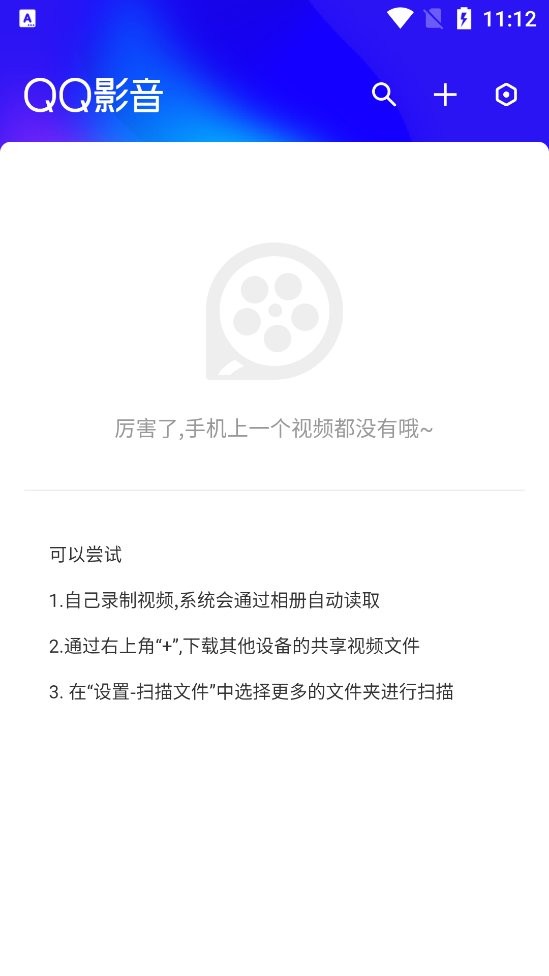 qq影音官方版2024截图2