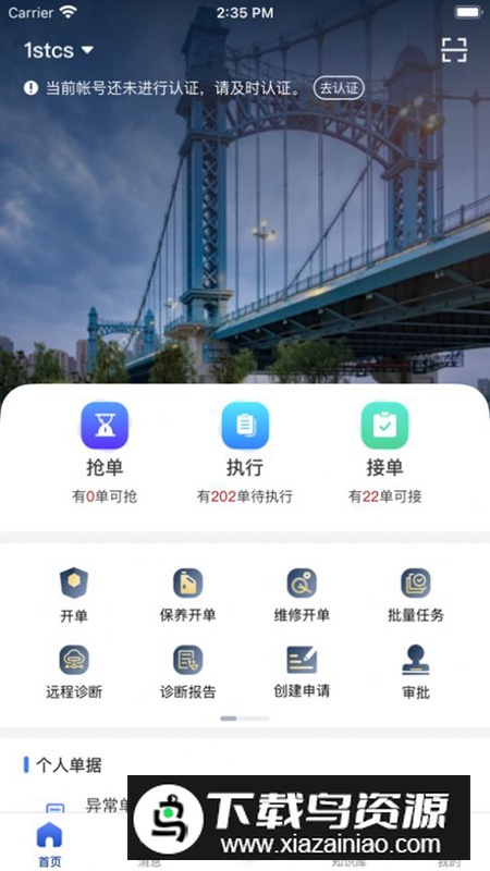 维拓威app官方最新版最新版截图1