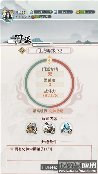 我的门派手游国际服