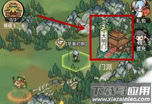 我的门派手游国际服