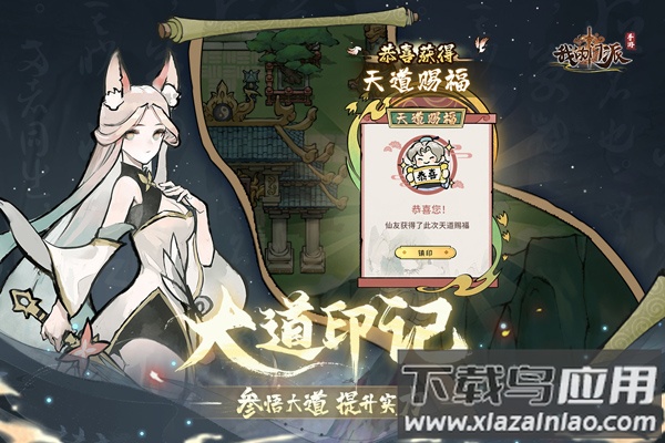 我的门派手游国际服截图4