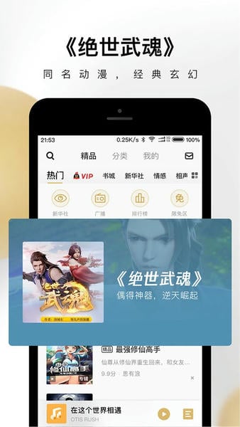 企鹅FM最新版最新版截图2