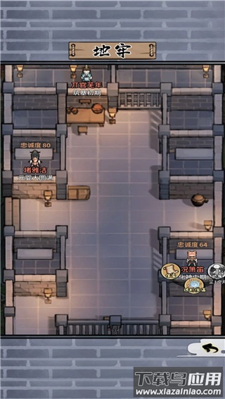 我的门派手机版