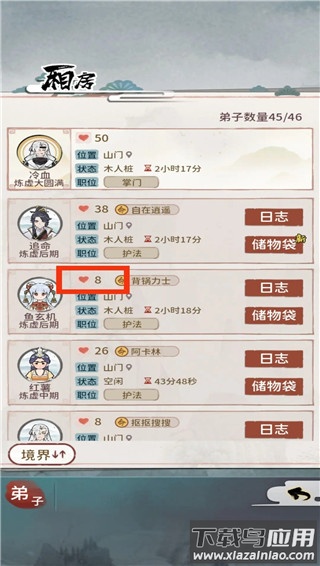 我的门派手机版