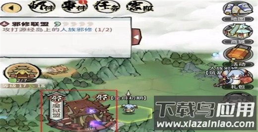 我的门派手机版